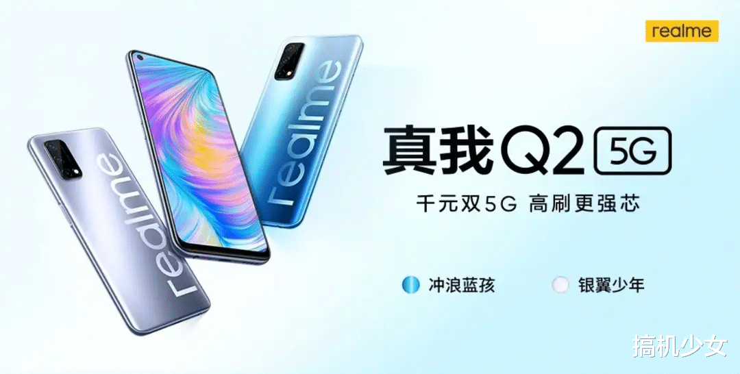 realme X|三款轻薄5G手机可选，都支持65W快充和屏幕指纹，128GB低至1599元