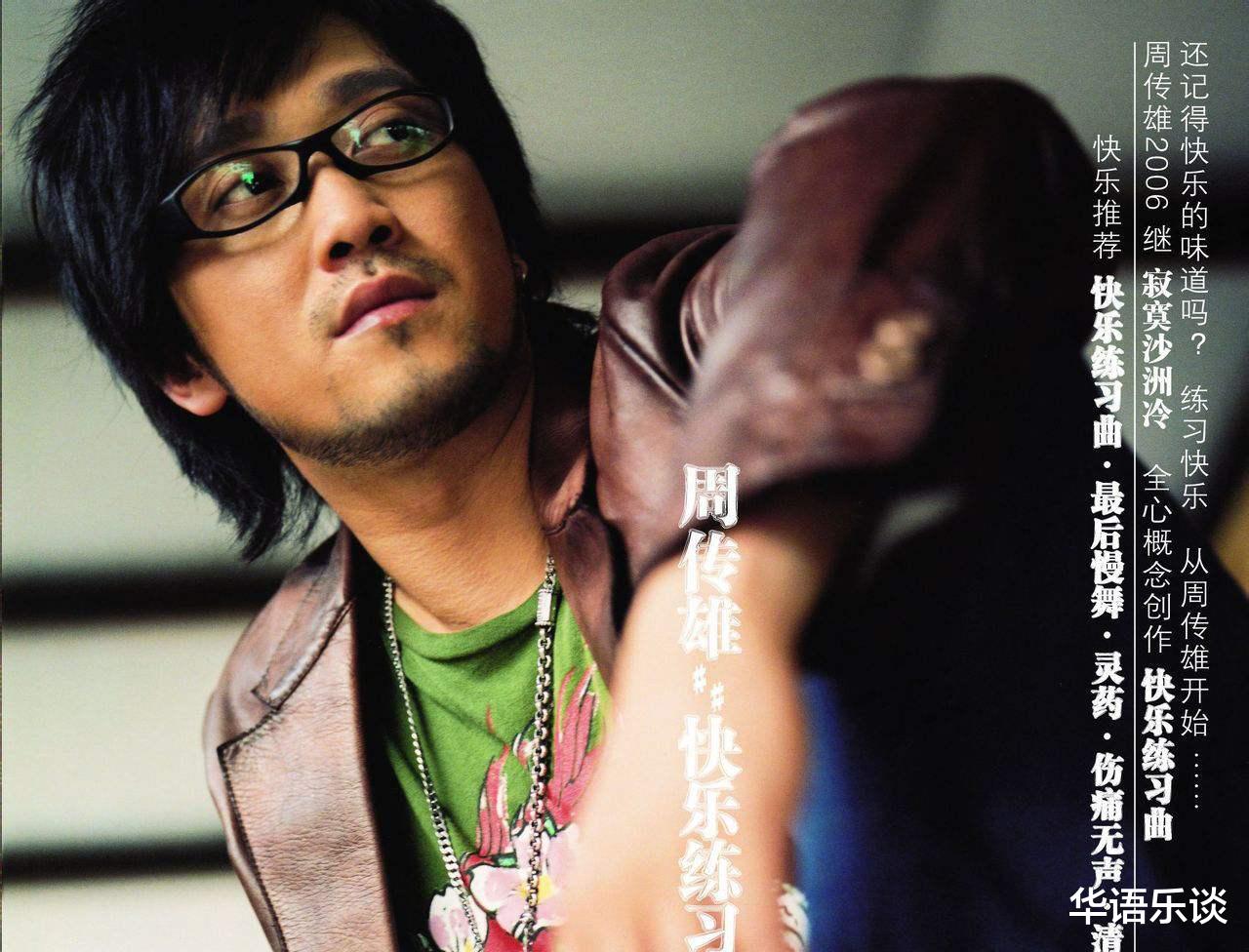 周传雄|情歌教父周传雄推新歌：写了数百首好歌的他，却已被无情遗忘！