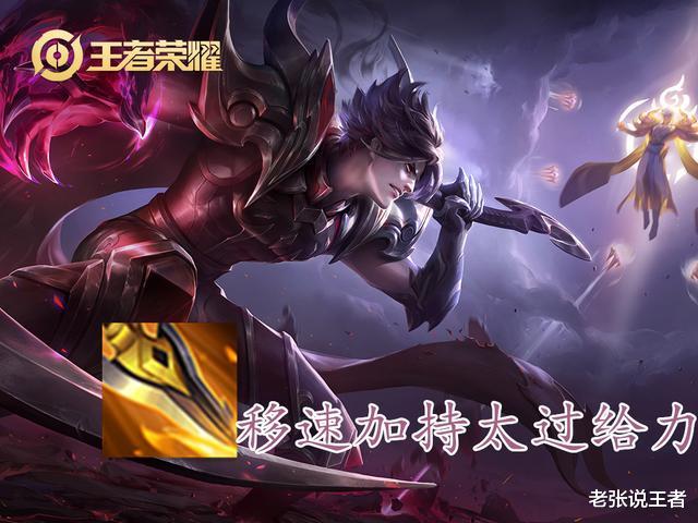 白起|版本之子“暴走流”白起雄起, 告别小短腿, 这支援速度不要太快!