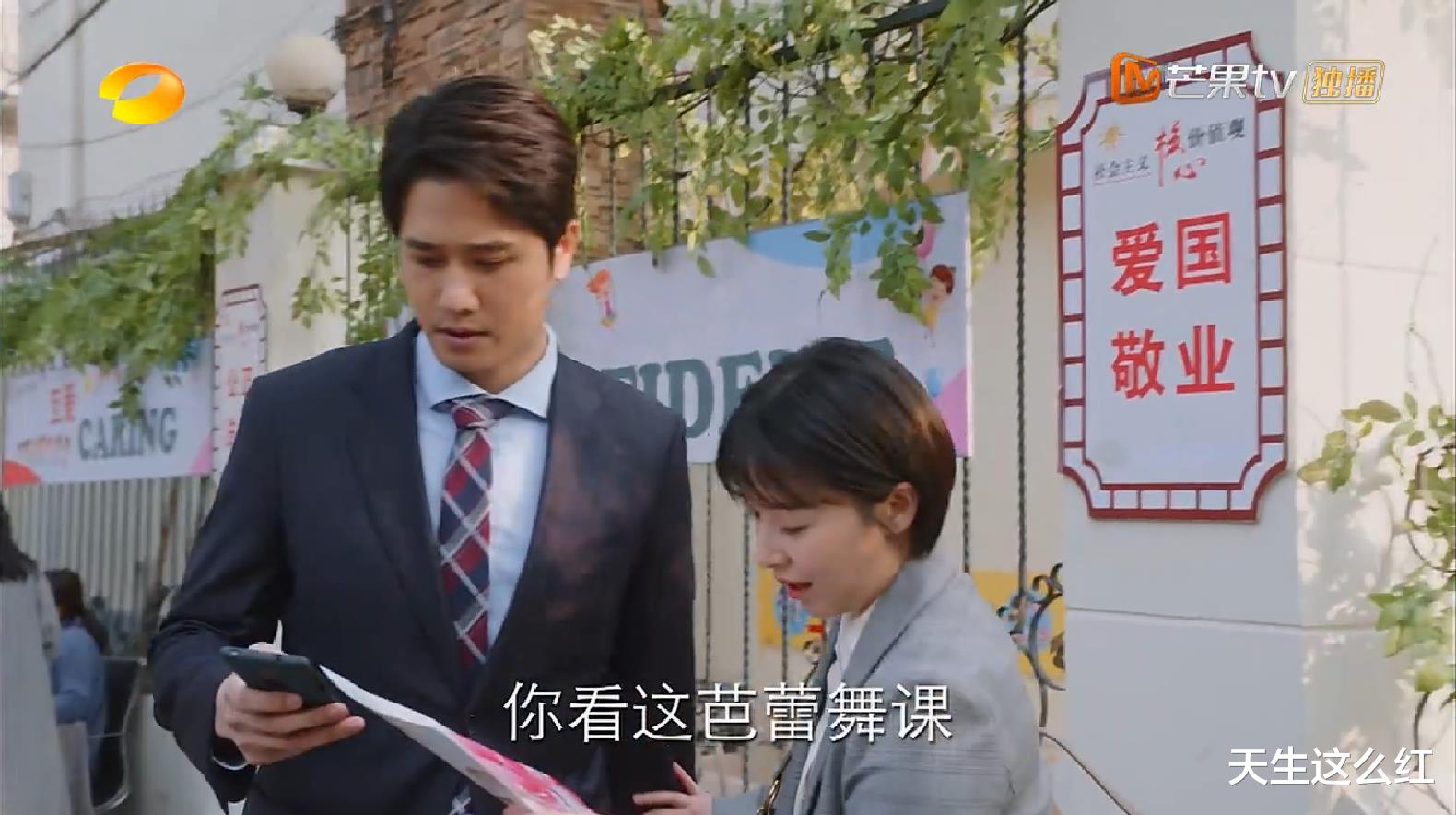 亲爱的自己|女主去男厕谈生意，刘诗诗朱一龙新剧，尬的究竟是演技还是剧情？