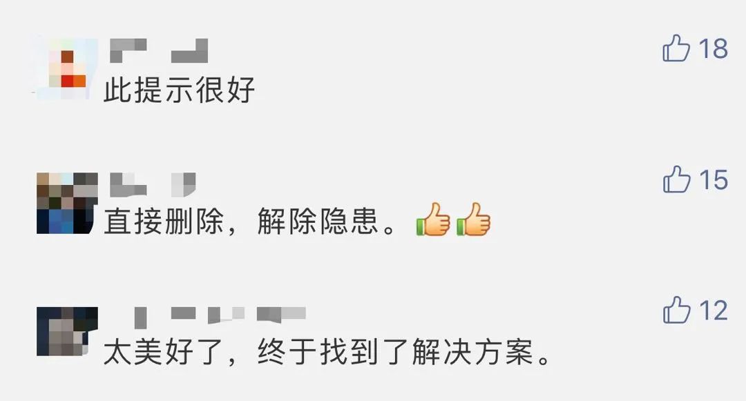 「微信支付」多人中招！快来查查你的身份证是否被别人绑定微信支付