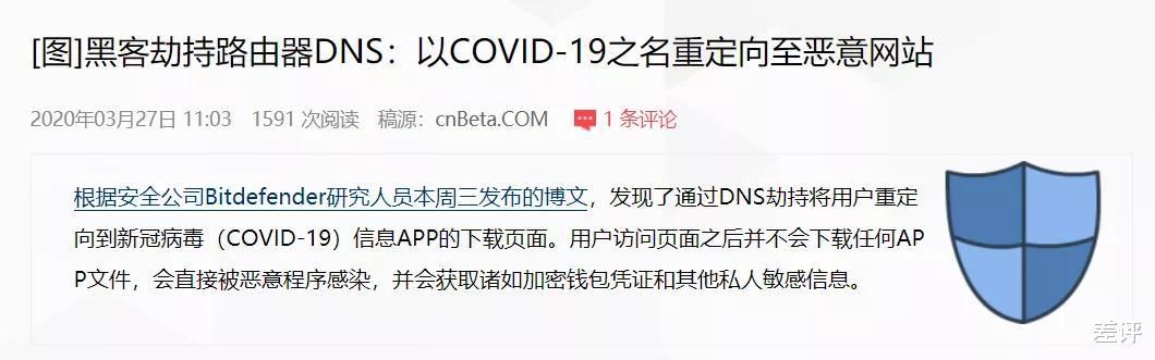 运营商|经常弹出莫名其妙的广告，可能是被路由器或运营商劫持了！