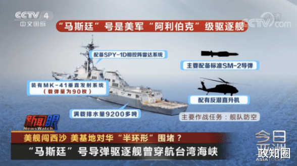 台湾|南部战区新闻发言人“上新”，首次亮相即对美“喊话”