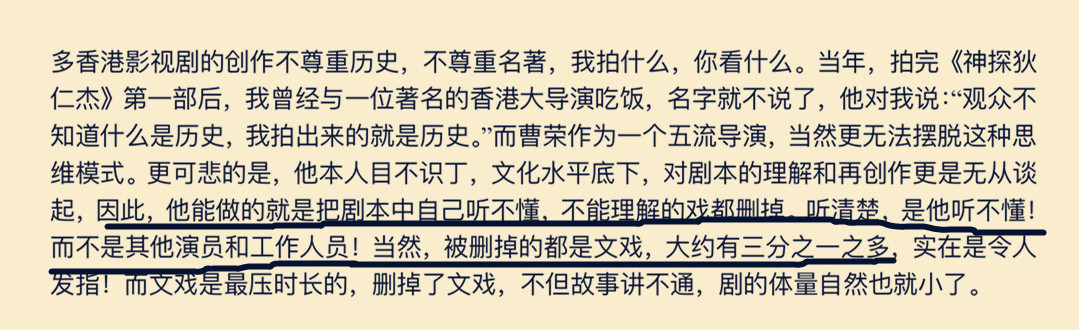 『曹荣』大跌眼镜！钱雁秋发长文披露曹荣“恶行”，称其是文盲、五流导演