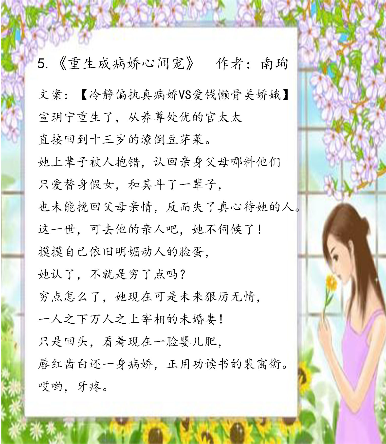 [错位]女主被剥夺原本生活，错位人生：女主逆境翻盘小说推荐