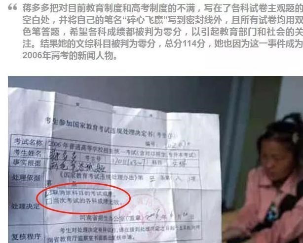 「」高考“交白卷”,写8000字长文批判中国高考,14年后的她怎样了?