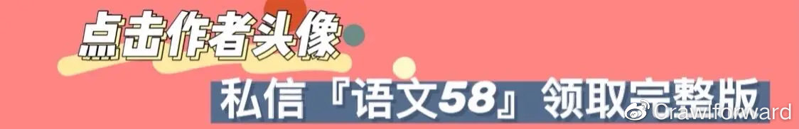作文|麻麻，有人开挂！可以写进作文里的神仙素材，20位重量级作家金句选粹108则！