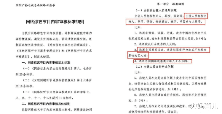 『国籍』吴亦凡因国籍问题 恐注销其护照 华为已解约