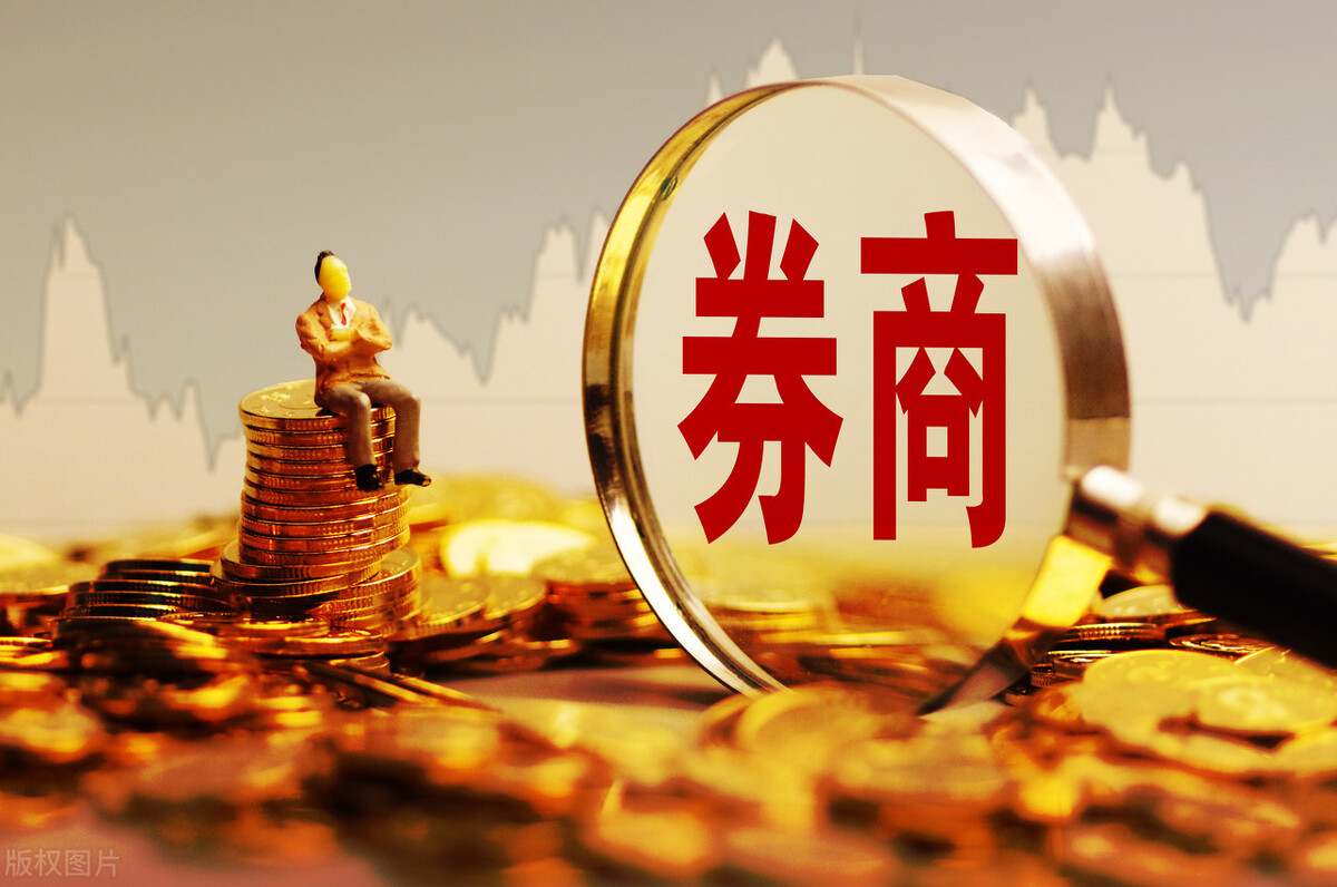 妖股|券商合并官宣!又有内幕交易?下一个合并是谁?