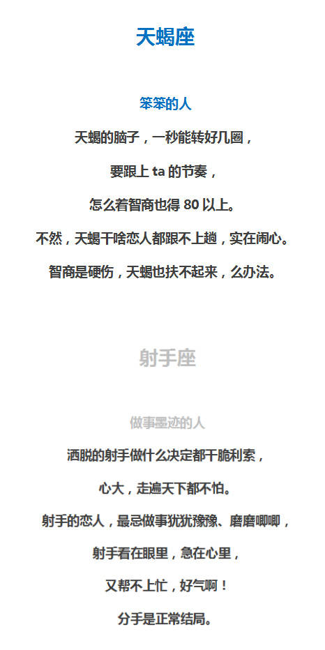 『生肖』12星座讨厌和谁谈恋爱？某星座就俩字——丑拒