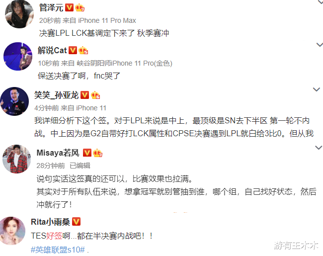lpl|S10八强赛抽出好签！LPL三队内战保送决赛，连G2都在感谢宁王！