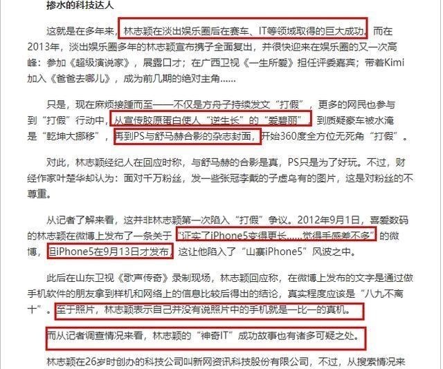 「林志颖」陈若仪拆台林志颖:高科技豪宅一周维修一次,难得体贴很少陪逛街