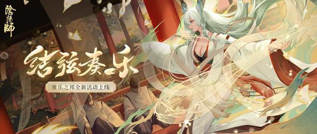 阴阳师|阴阳师：从本次的“道歉信”，来浅析官方对待玩家的态度