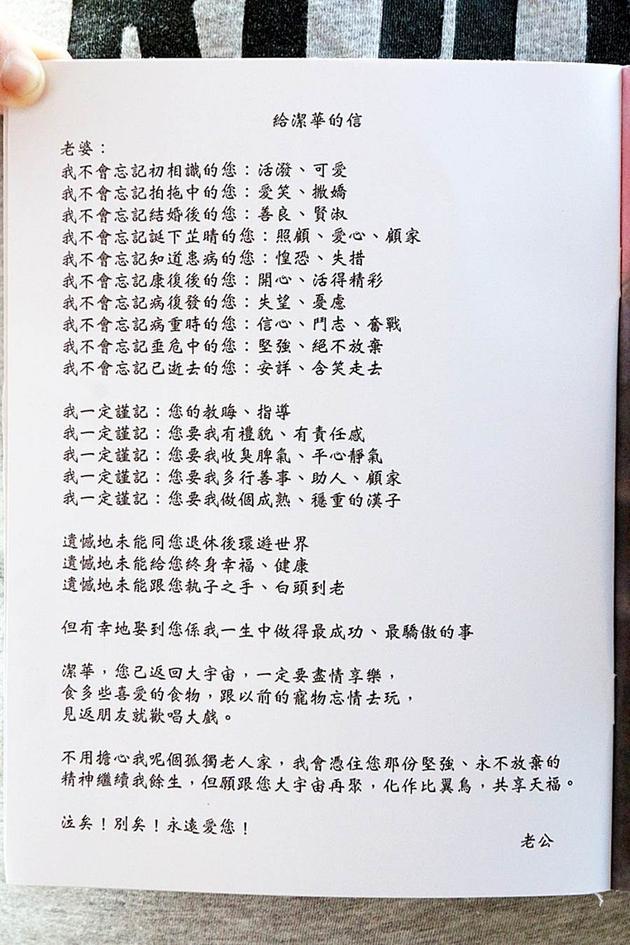 黄日华|黄日华催泪情书告别爱妻:“娶到您是我一生中最成功的事”
