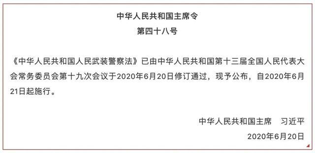 王俊凯:十三届全国人大常委会第十九次会议闭幕,表决通过多部法律
