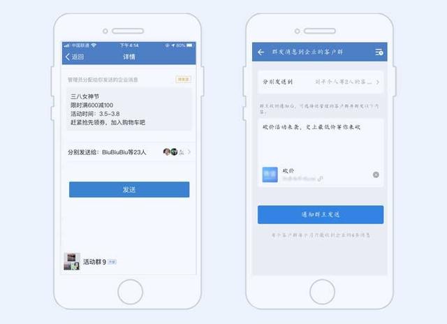 企业微信|社群营销必备工具,助你实现高效触达、精准转化!