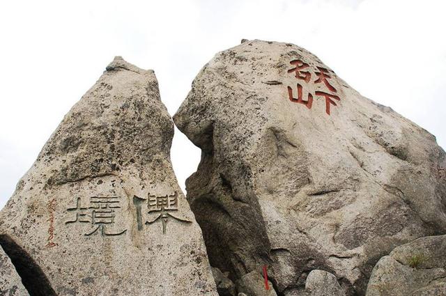 三清山▲我去过两次三清山，差别太大了（附攻略）