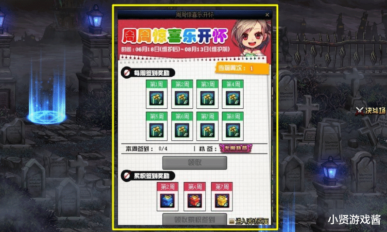 「炉石传说」DNF周周签到活动来袭,累积4周奖励鸡肋,累积7周道具极品