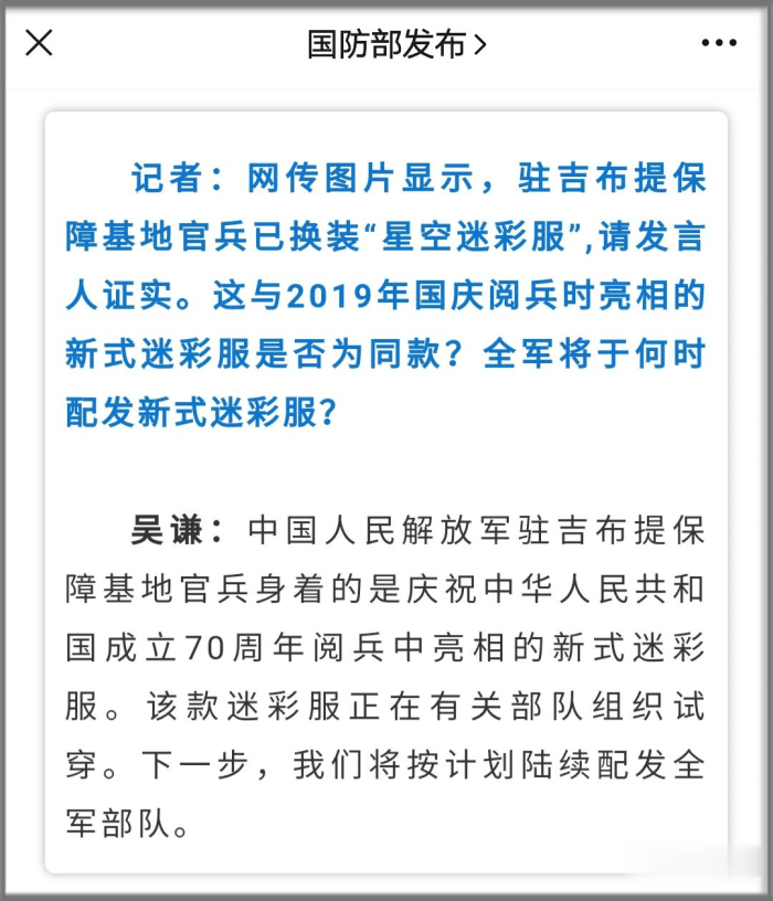 ##解放军大换装：全新“星空迷彩”作战服即将配发全军，快来感受新迷彩的魅力！