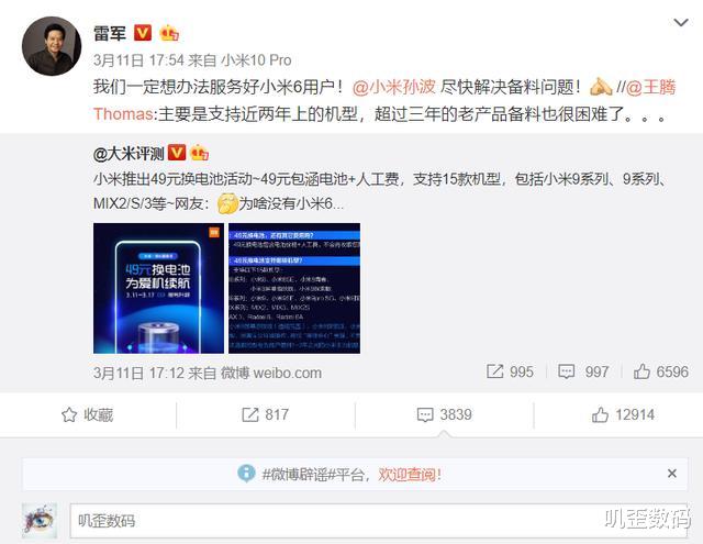 【小米科技】小米6：真的恭喜了！