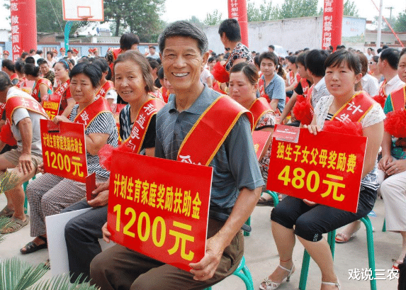 戏说三农|计划生育家庭享福了！凭借“小红本”可领钱！最高7000元？望周知