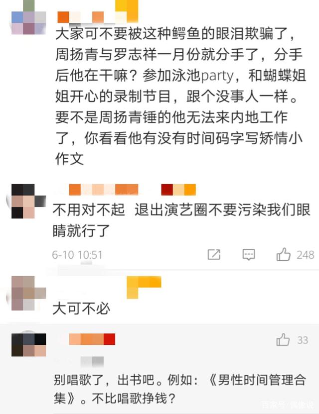 『罗志祥』罗志祥被爆将发新单曲！歌名是否别有用意？