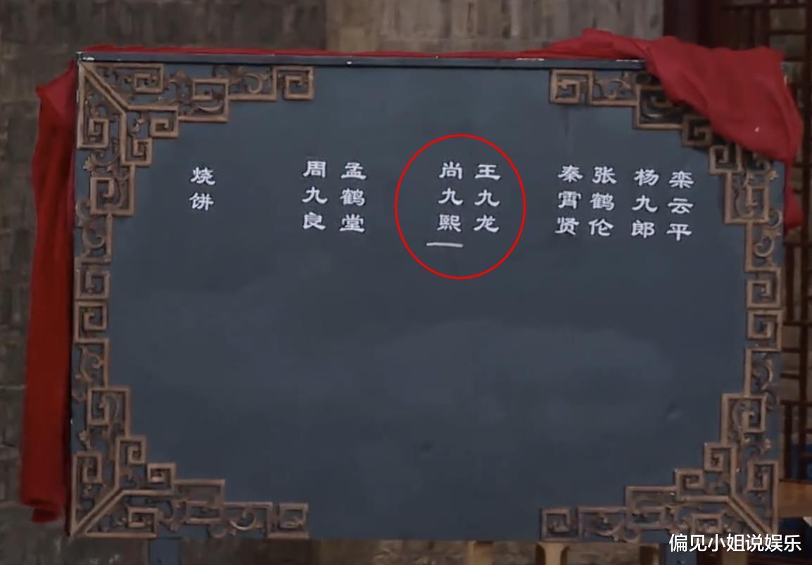 尚九熙|德云社团综相声比赛，郭德纲为何针对尚九熙，几乎每期都扣他分？