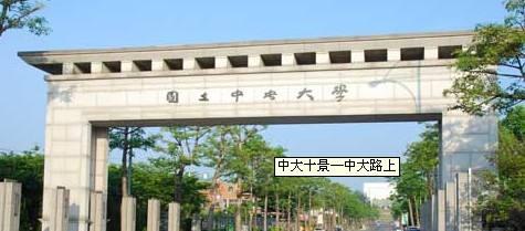 南京大学|这所远超清北的“最高学府”,被拆分成4所985大学,和7所211大学