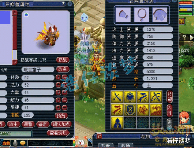 梦幻西游|梦幻西游：第一白熊6万卖不掉，直接下架打书，1本高魔心上去炸了