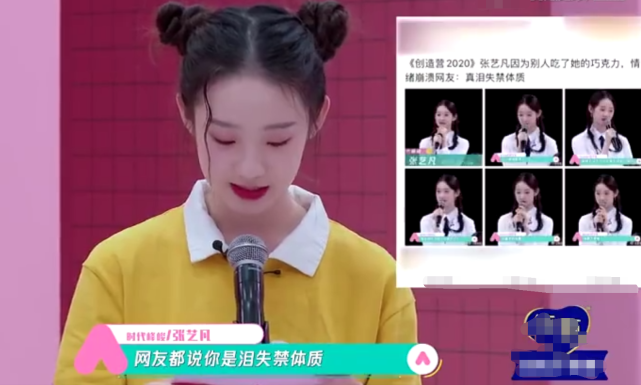 张艺凡■张艺凡称妈妈不让剪短发，当看到她唯一的童年短发照，真相了