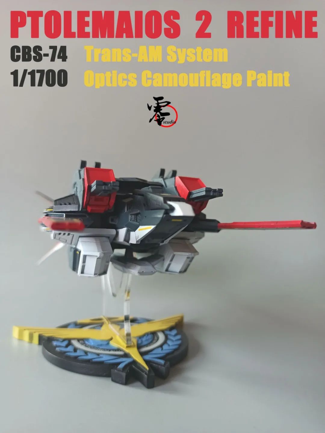 动力|机动兵器运输母舰·托勒密，颜色有些改动，但感觉没有这样玩的