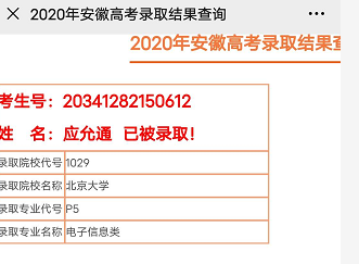 阜阳|阜阳31人被清华北大录取(附名单+学习秘诀),阜阳一中最多7人!
