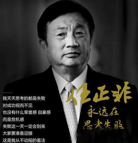 华为|任正非：全世界没有任何一家上市公司，敢像我们这样做！