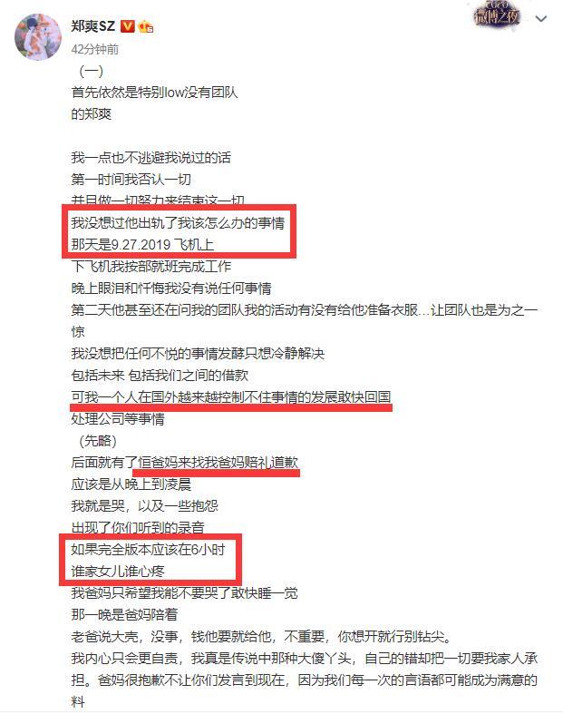 郑爽|郑爽主动道歉,坦言出道14年想趁年轻多攒钱,存款投资收租金!