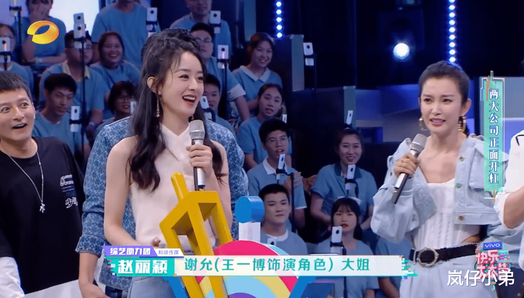 赵丽颖|《快本》杜华闯大祸，当赵丽颖面提冯绍峰前女友，李冰冰都懵圈了！