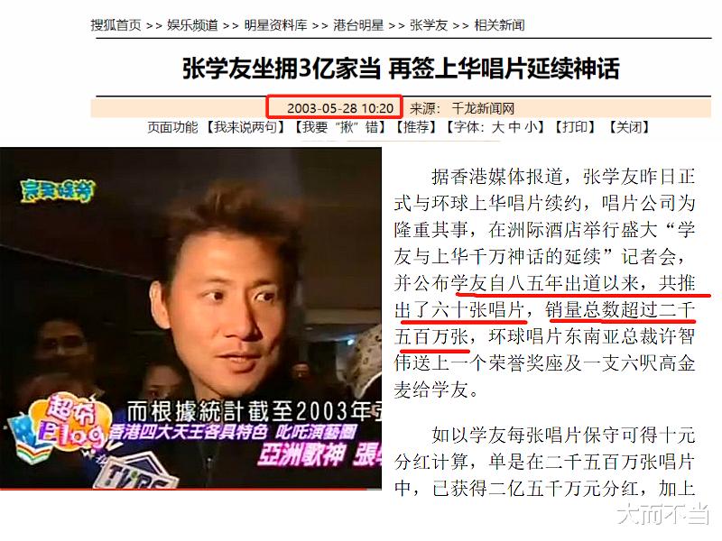 【丁太升】刘德华张学友，谁才是华语乐坛真正的唱片销量之王？