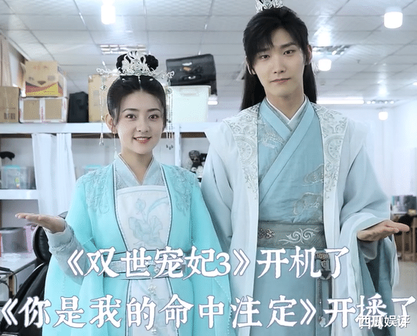 双世宠妃第三部@《双世宠妃3》开拍，邢昭林梁洁官宣回归，配角也是大家老熟人！