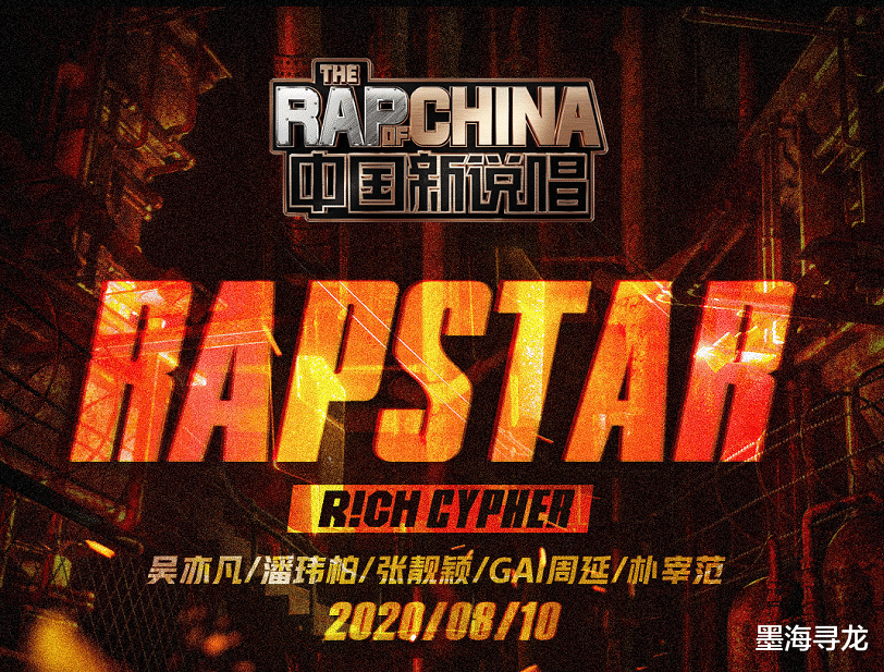 奔跑吧兄弟|《中国新说唱》官宣朴宰范，自以为是杀手锏，谁知没多少人买账