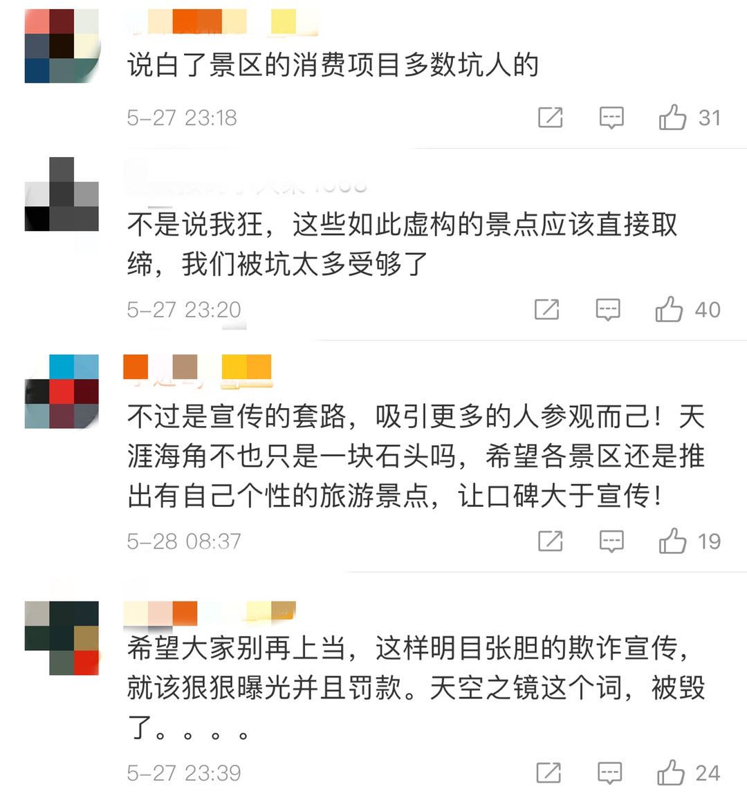 「」中国“天空之境”集体翻车！