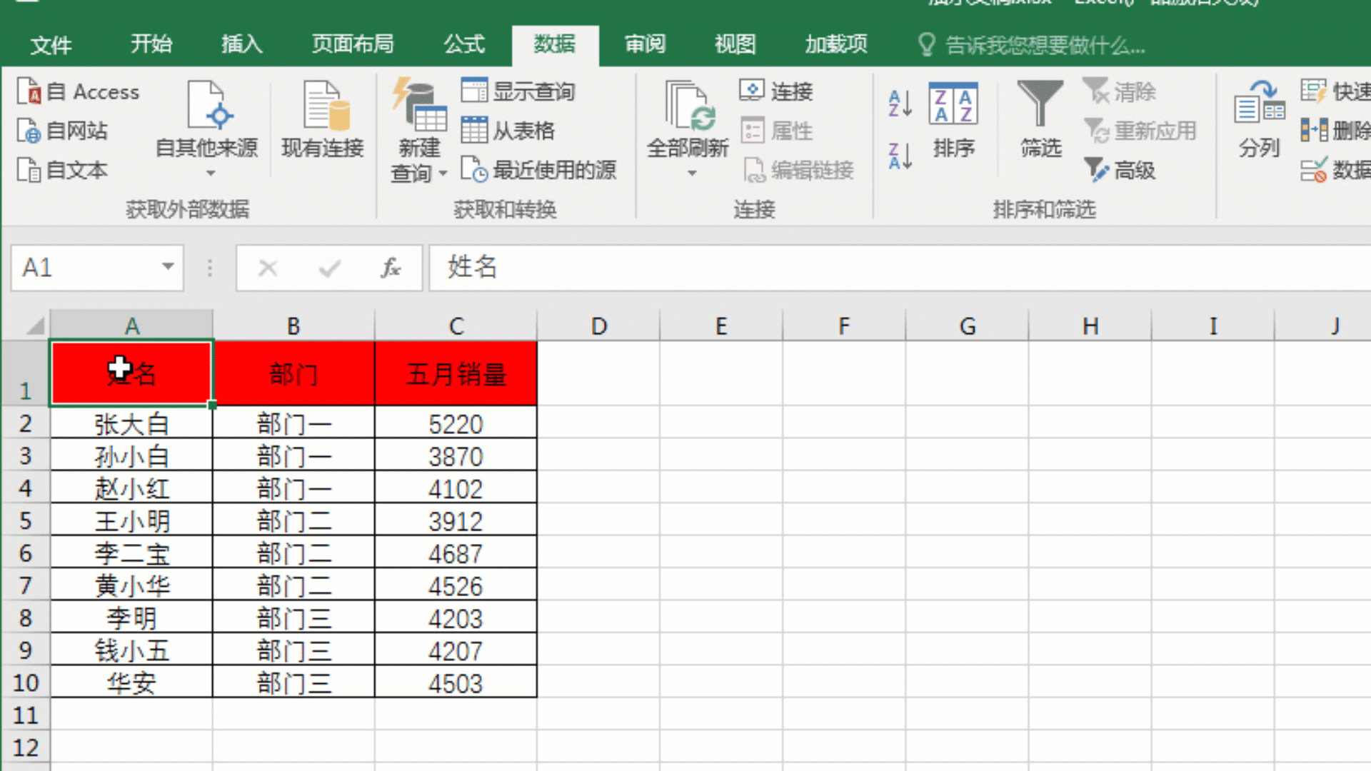 excel|Excel表格数据很多查找麻烦，筛选功能你会用吗？轻松查找数据！