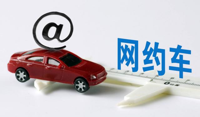 滴滴出行|网约车龙头颠覆？1.8亿用户“流失”，滴滴慌了？