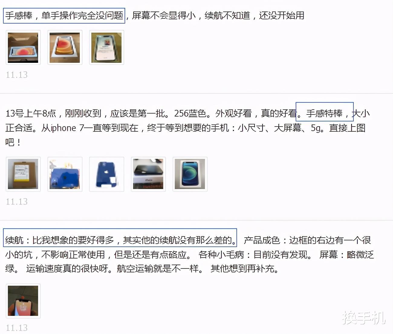 iPhone12 mini|iPhone12mini国内用户口碑反转：京东0差评，手感出色，续航还行