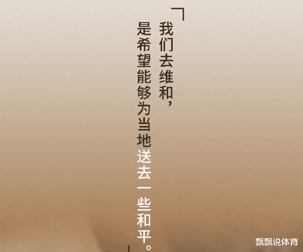 刘昊然|记得教刘昊然用军铲煎鸡蛋的杨树鹏班长吗？16年在南苏丹维和牺牲