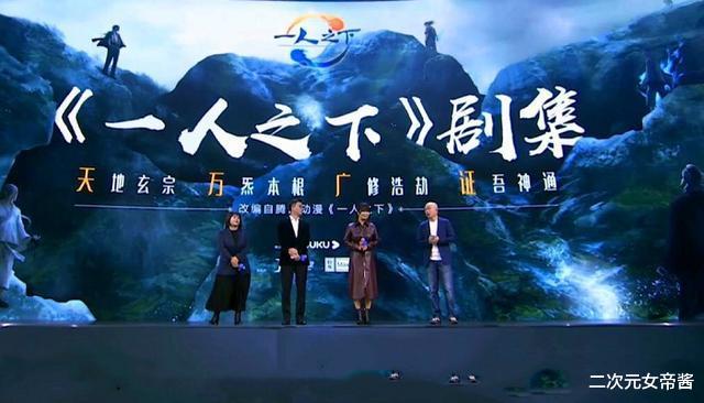 明星|《一人之下》改编成真人版，连续拍摄3季，两万多明星投简历争抢