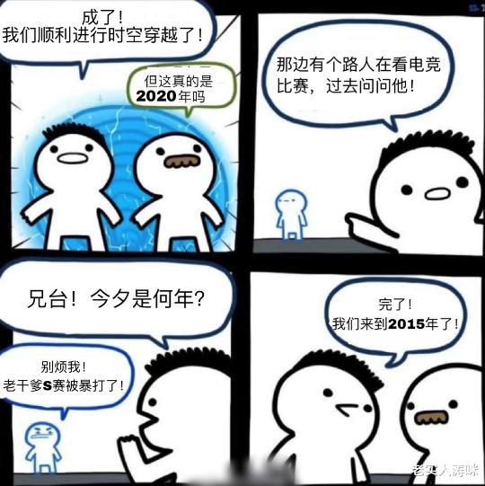 LGD|耻辱一败！LGD不敌外卡队，G2官博发图整活，Joker：脸都不要了