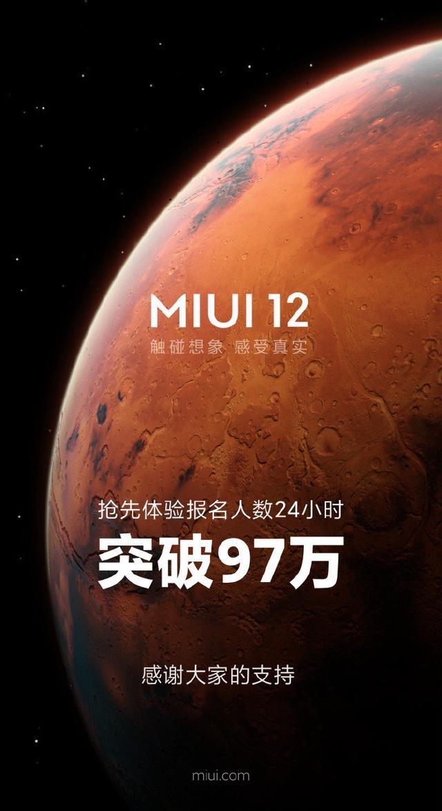 『MIUI』让小米6再次满血复活，MIUI12开启24小时，97万人已刷机体验