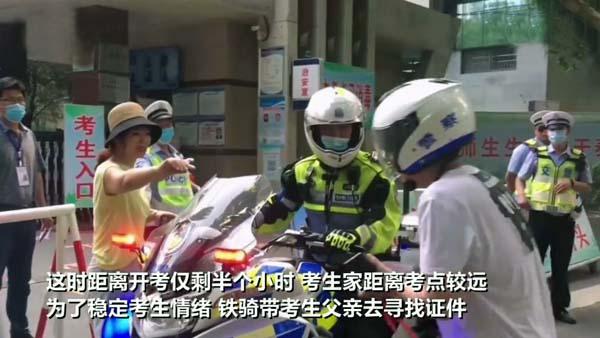 高考|交警带爸爸取来孩子准考证时已开考5分钟，爸爸忍不住泪洒当场