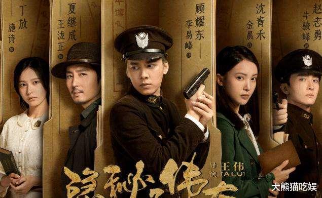 隐秘而伟大|12集拿8.3分，央视开播的《隐秘而伟大》，能否成为下一个《伪装者》？