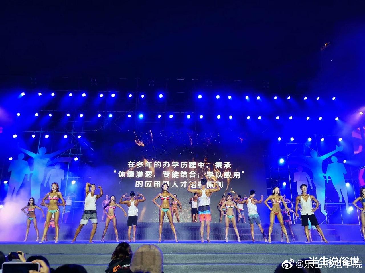健美操|四川高校迎新晚会表演健美操，被某音指“穿着暴露”中止直播
