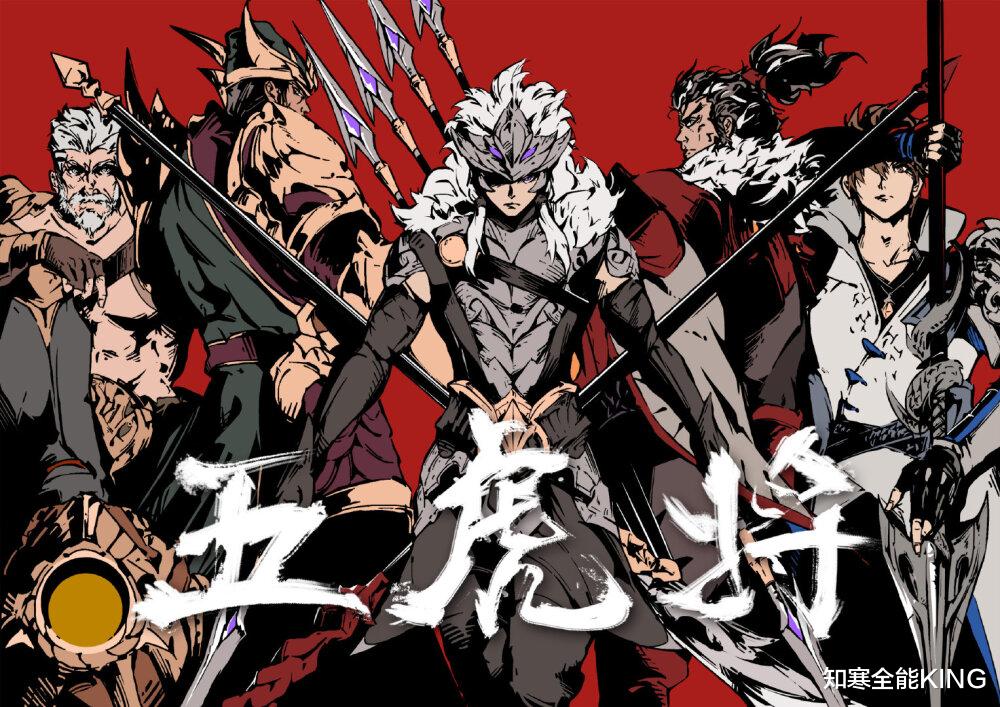 五虎将@王者荣耀五虎将皮肤即将携古乐器来袭！风火山林雷，仁勇忠义威！